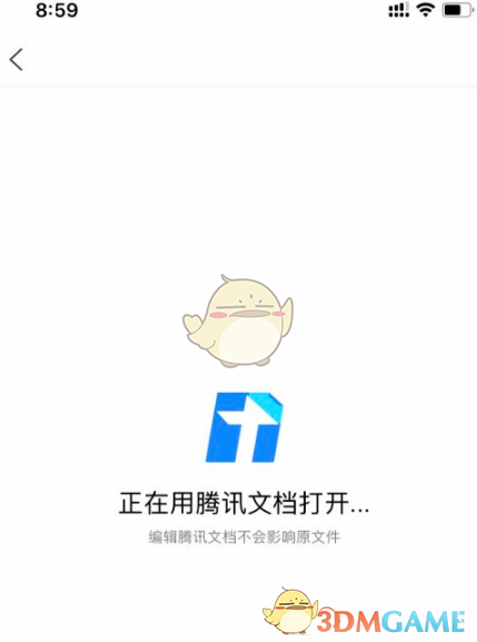 騰訊文檔導(dǎo)入本地文件步驟