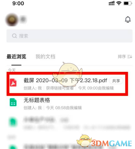 騰訊文檔導(dǎo)入本地文件步驟