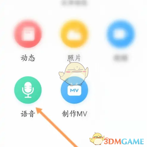 智慧樹發(fā)布語音步驟