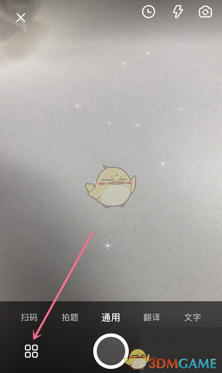《夸克瀏覽器》識(shí)別食物熱量方法