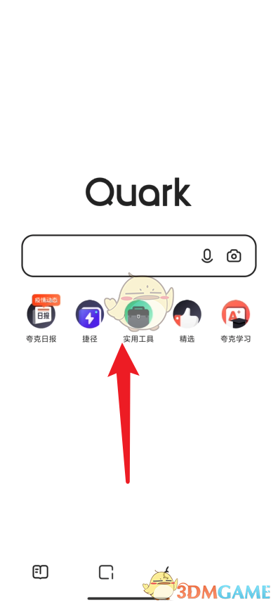 夸克瀏覽器實用工具