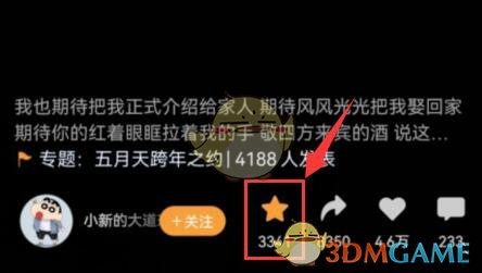 《微信》視頻號(hào)瀏覽記錄刪除方法
