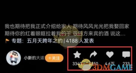 《微信》視頻號(hào)瀏覽記錄刪除方法