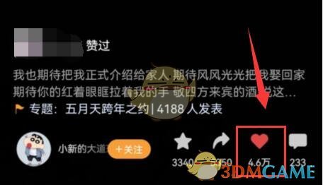 《微信》視頻號(hào)瀏覽記錄刪除方法