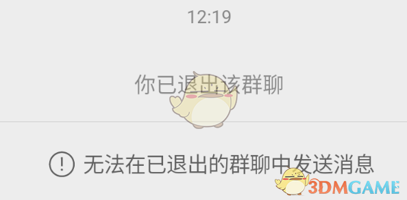 微信退出群聊查看歷史聊天記錄