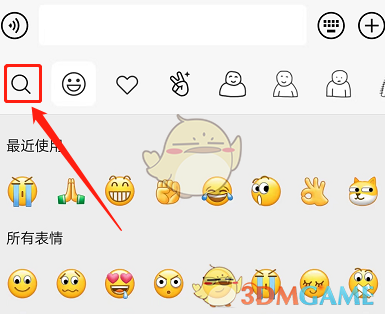 微信合成表情包添加文字的步驟
