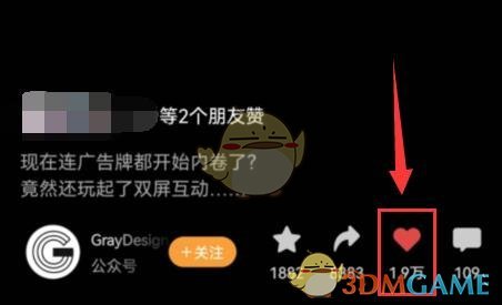 微信視頻號查看點贊記錄方法