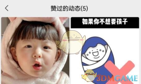微信視頻號查看點贊記錄方法