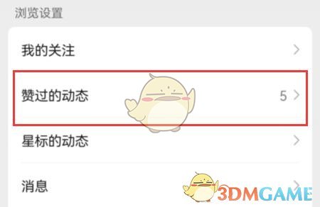 微信視頻號查看點贊記錄方法