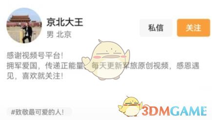 微信視頻號(hào)看不到粉絲數(shù)量原因說(shuō)明