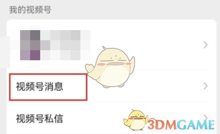 《微信》視頻號轉(zhuǎn)發(fā)的人查看方法