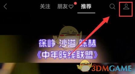 《微信》視頻號企業(yè)認(rèn)證方法