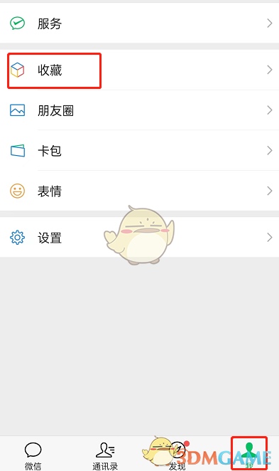 《微信》朋友圈發(fā)布動圖方法
