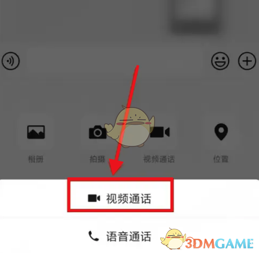 微信視頻通話關(guān)閉自己攝像頭的方法