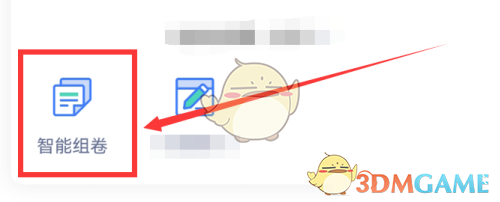 粉筆模擬考試操作方法