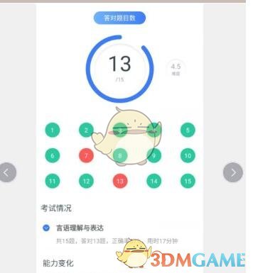 《粉筆》練習記錄查看方法