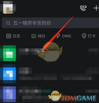 釘釘快捷指令設(shè)置方法