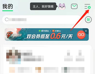 QQ音樂圖標(biāo)更換方法
