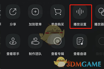 《QQ音樂(lè)》響度自適應(yīng)設(shè)置方法