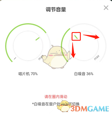 《QQ音樂》musiczone音量調(diào)節(jié)方法