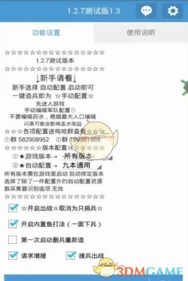 《紅手指》用腳本掛機(jī)教程