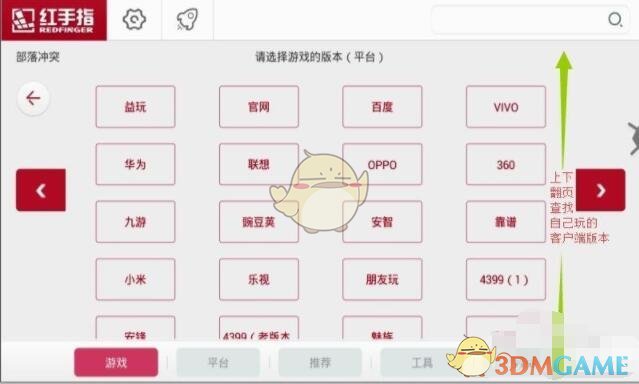 《紅手指》用腳本掛機(jī)教程