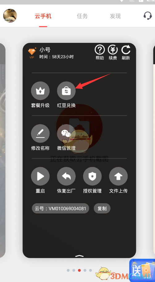 紅豆使用方法