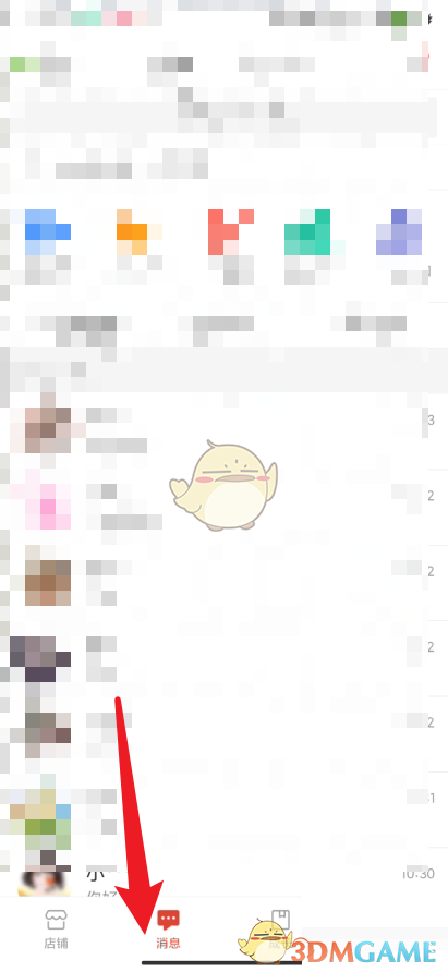 《拼多多商家版》垃圾消息查看方法