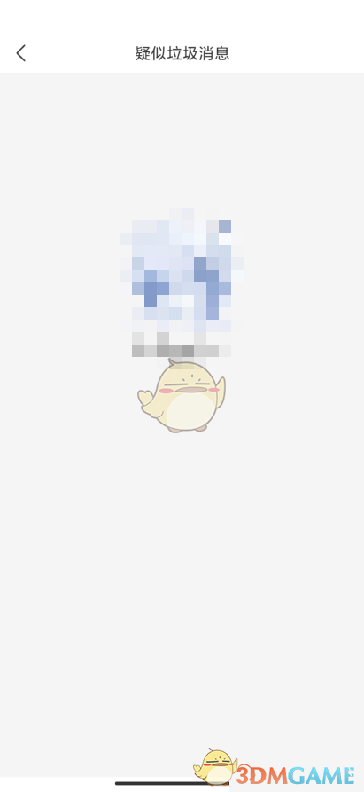 《拼多多商家版》垃圾消息查看方法