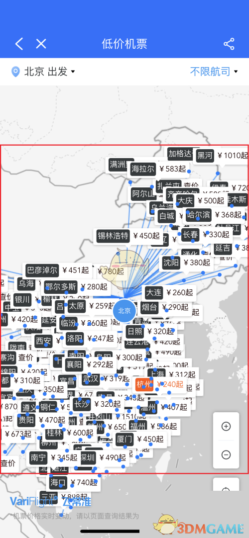 《飛常準(zhǔn)》查看低價(jià)機(jī)票方法
