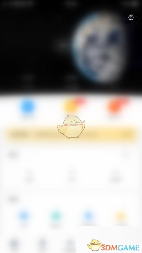 《飛常準(zhǔn)》出行提醒開啟方法