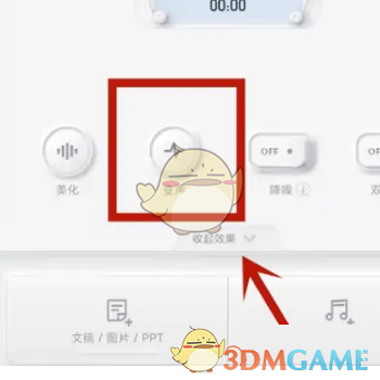 《喜馬拉雅》錄音變聲方法