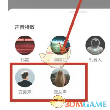 《喜馬拉雅》錄音變聲方法