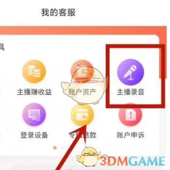 《喜馬拉雅》錄音變聲方法