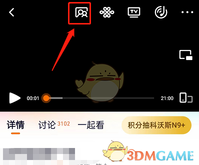 騰訊視頻創(chuàng)建超級房間方法