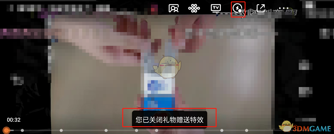 關閉騰訊視頻禮物特效教程