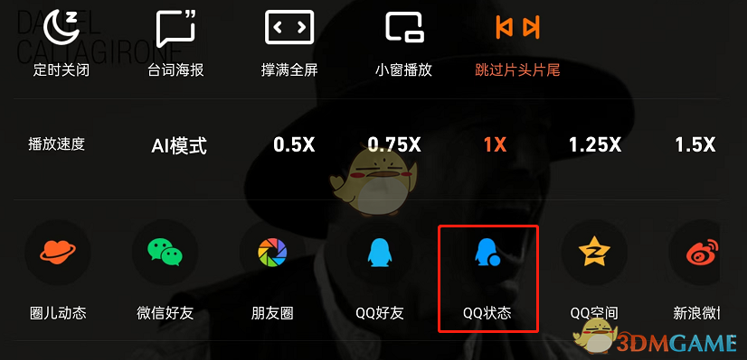《騰訊視頻》同步QQ追劇狀態(tài)方法