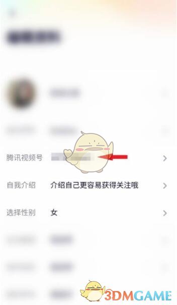 《騰訊視頻》修改視頻號(hào)方法