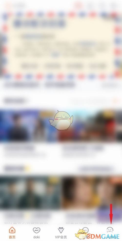 《騰訊視頻》修改視頻號(hào)方法
