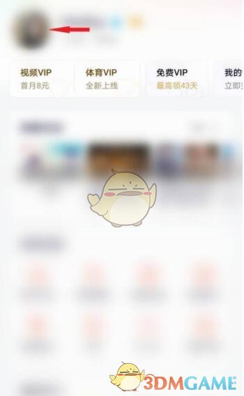 《騰訊視頻》修改視頻號(hào)方法