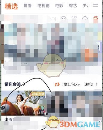 騰訊視頻循環(huán)播放設(shè)置步驟