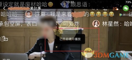 騰訊視頻循環(huán)播放設(shè)置步驟