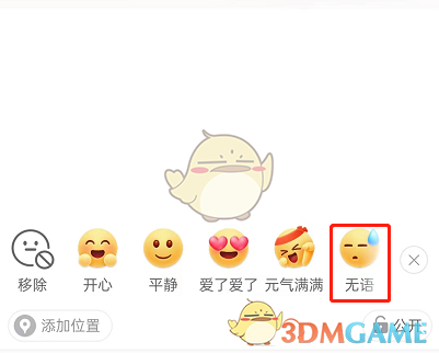 微博發(fā)布日常步驟