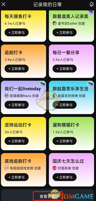 微博發(fā)布日常操作