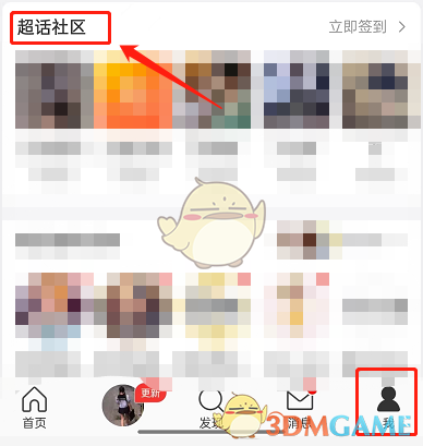 如何刪除微博中經(jīng)常訪問的超話