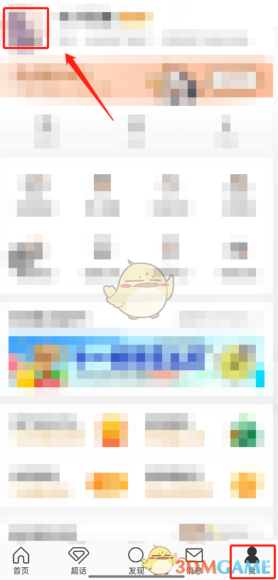 關(guān)閉微博校友圈步驟一