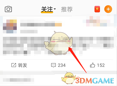 微博評論氣泡設(shè)置步驟1