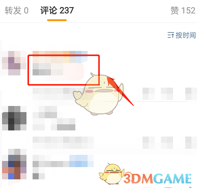 微博評論氣泡效果
