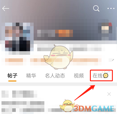 超話聊天室界面