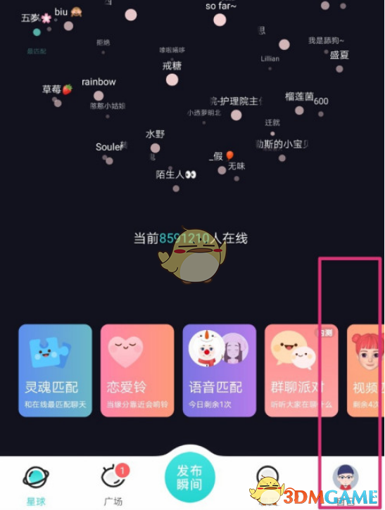 Soul夸夸墻查看方法